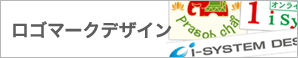 ロゴマークデザイン商用ロゴ企業ロゴ制作